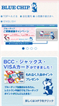 Mobile Screenshot of bluechip.co.jp